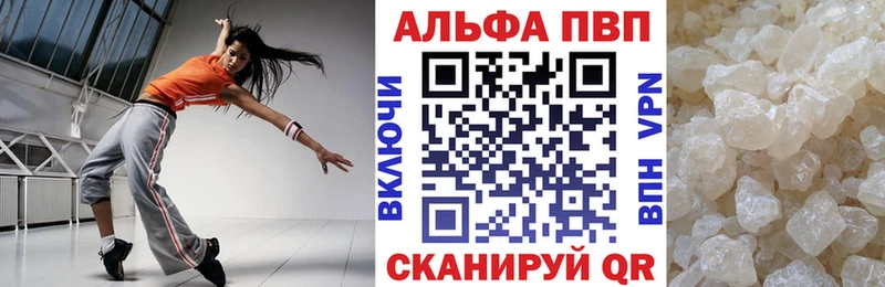 A PVP Соль  Волгоград 