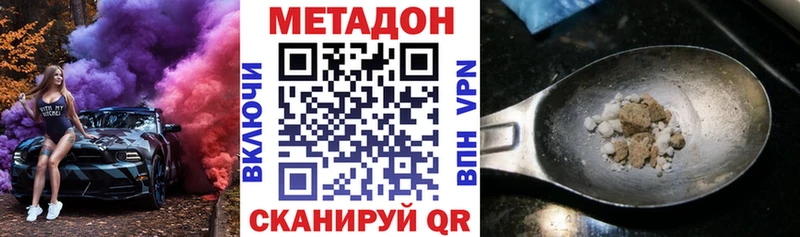 МЕТАДОН кристалл  Волгоград 